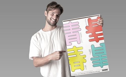 AI-中文字体招贴海报设计
