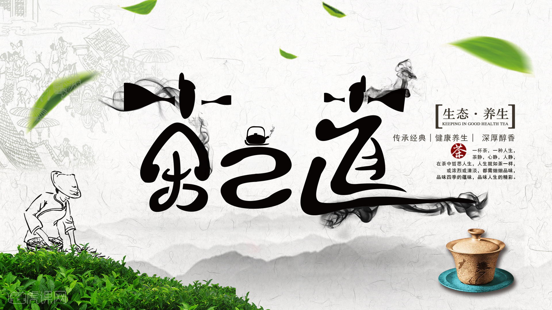 茶道(我做的茶之道 嘿嘿)