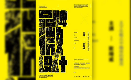 AI-黄色系文字海报设计