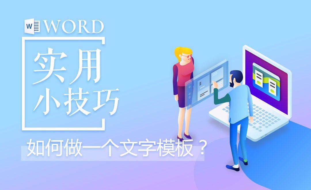 Word 排版 样式 编号的使用 办公软件教程 Word 16 虎课网