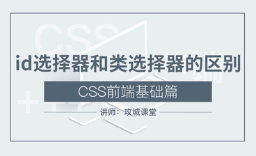 CSS前端基础篇2—CSS的工作方式及优先级