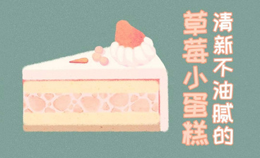 SAI-板绘-吃一口不会胖十斤的樱桃蛋糕