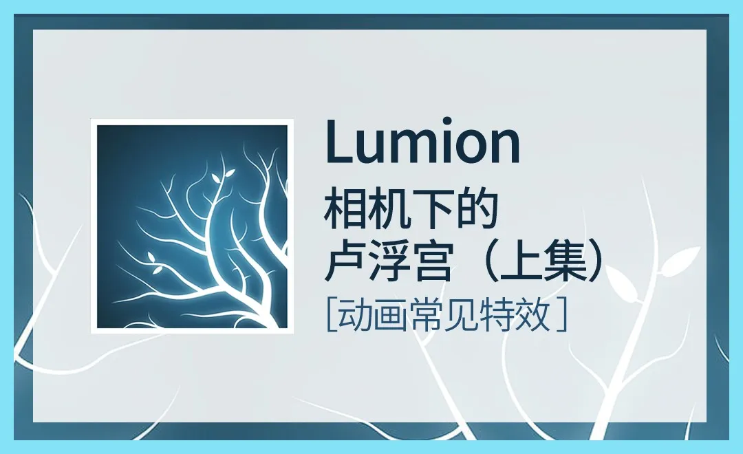 LU-相机下的卢浮宫（上集）