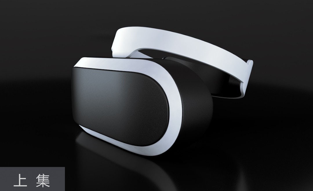 C4D-VR眼镜建模（上集）