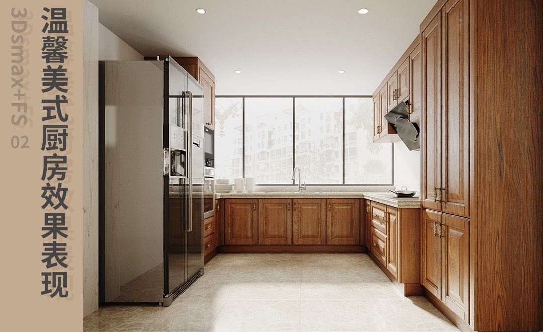 3DMAX+FS-美式厨房空间02-木纹材质