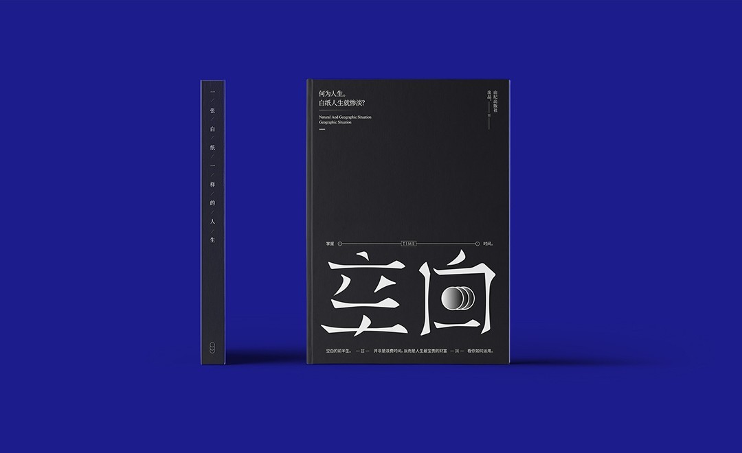AI-空白书籍黑白配色封面排版设计（中）