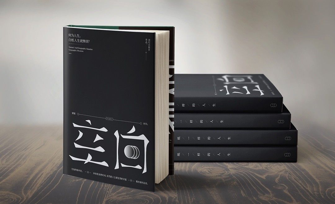 C4D-空白书籍黑白配色封面设计（下）