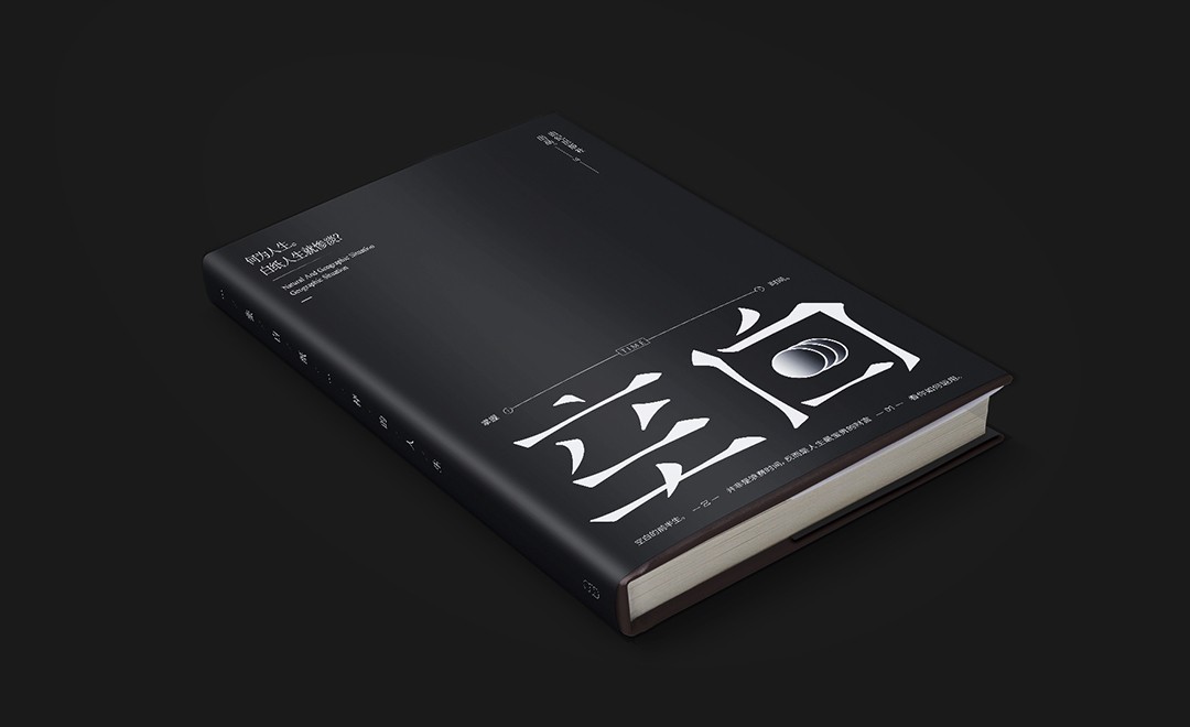 AI-空白书籍黑白配色封面字体设计（上）
