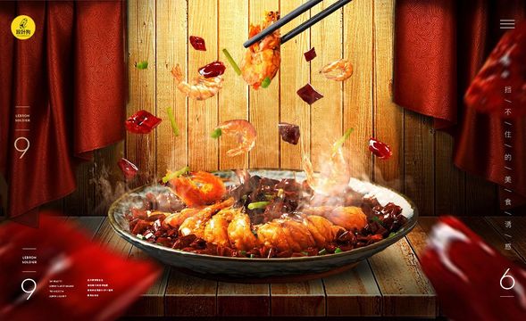 PS-麻辣鲜虾-食品宣传广告