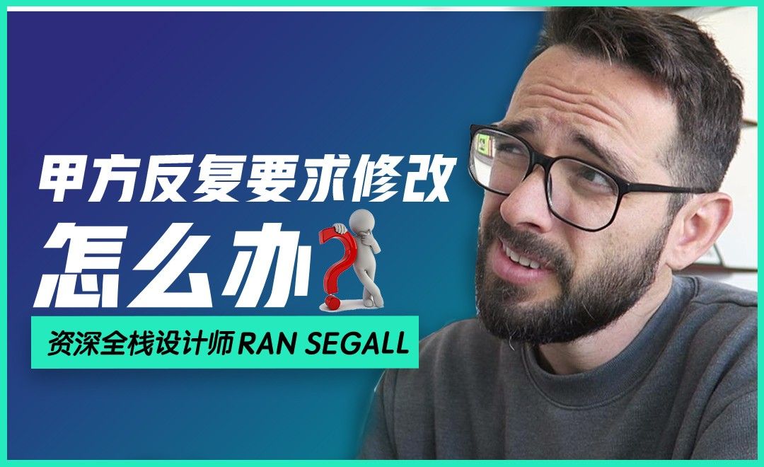 甲方反复要求修改怎么办