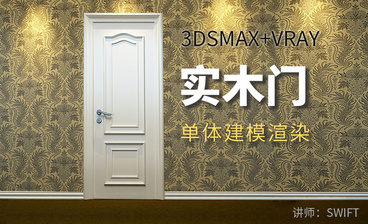  3Dsmax+Vray-卫浴柜单体建模渲染