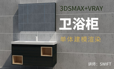 3Dsmax+Vray-实木门单体建模渲染