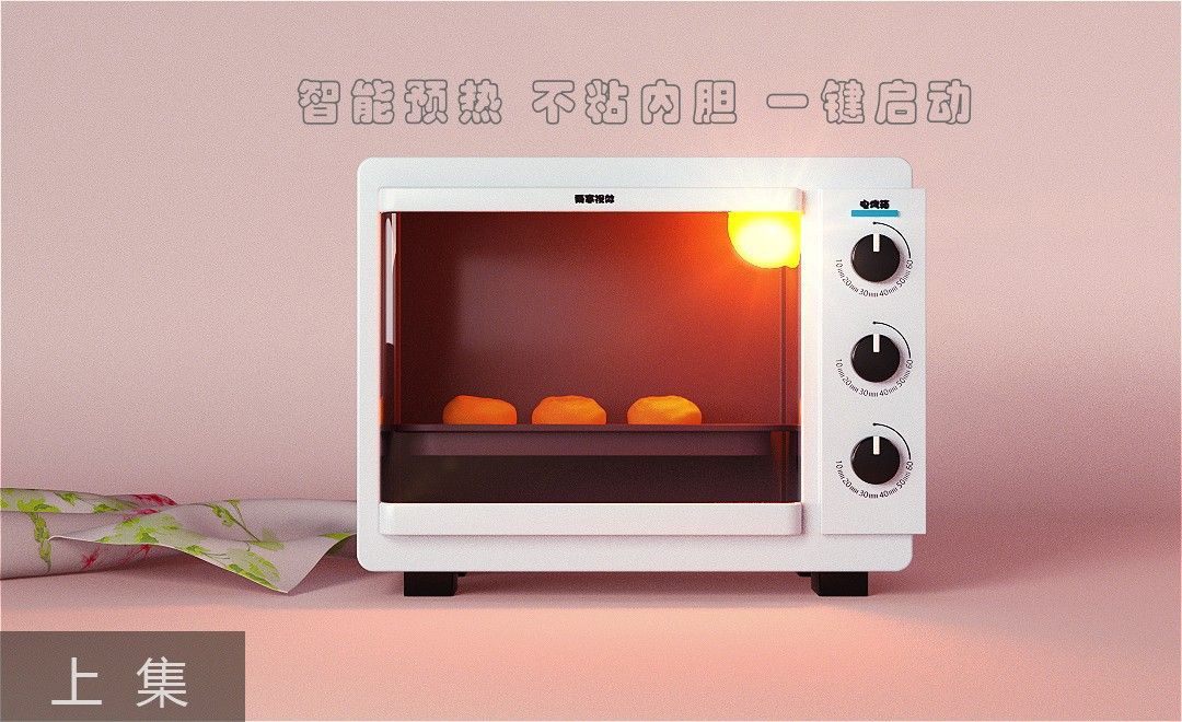 C4D-电烤箱产品建模渲染上集
