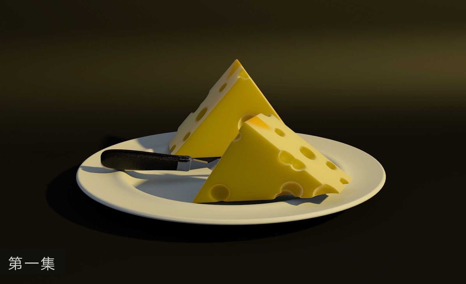 C4D-R20版本体积建模1-奶酪