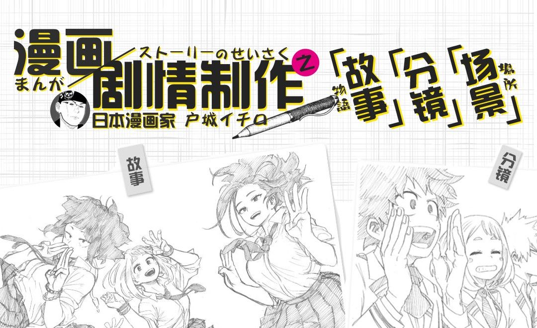 Csp 漫画剧情制作之什么是故事 场景 分镜 海外教程教程 Clip Studio Paint Ex Ver 1 8 2 虎课网 Csp 漫画剧情制作之什么是故事 场景 分镜 海外教程教程 Clip Studio Paint Ex Ver 1 8 2 虎课网