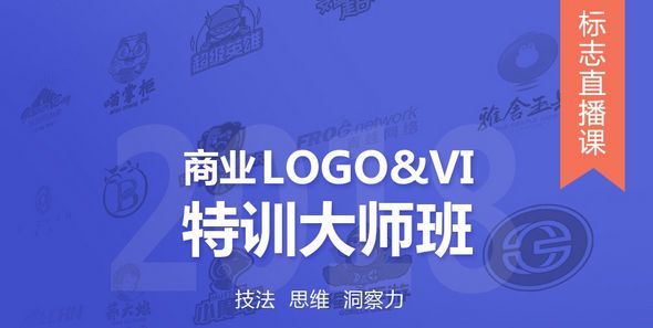 商业Logo特训大揭秘！