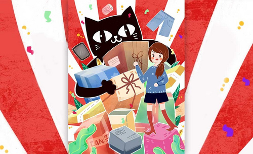 SAI-板绘插画- 双十二购物狂欢节