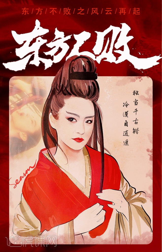 东方不败之风云再起