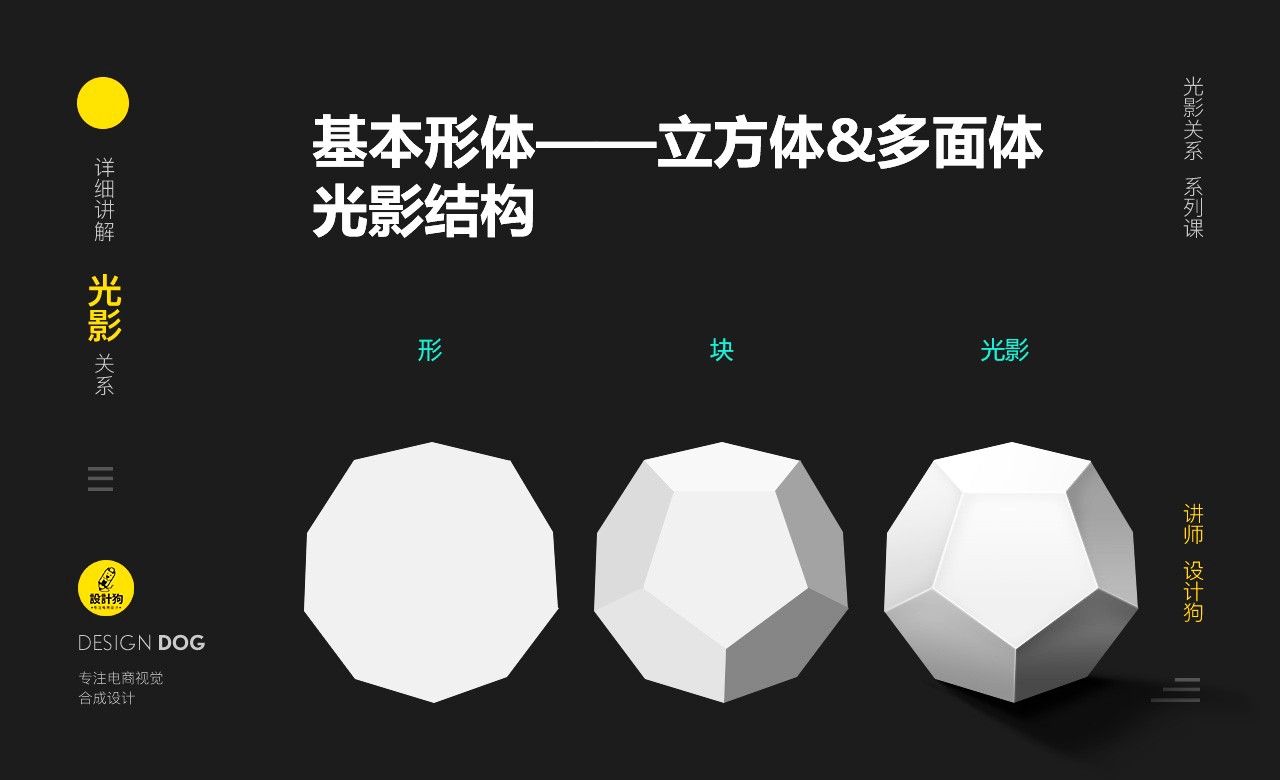 Ps 立方体多面体光影绘制 图像合成教程 Ps Cc17 虎课网