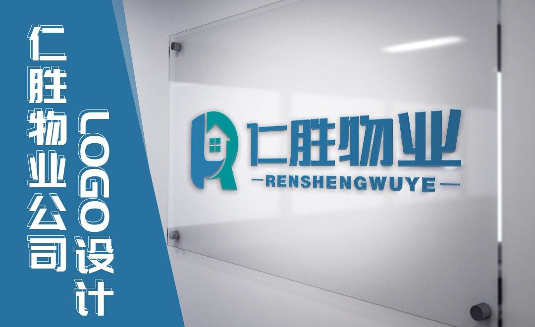 AI-仁胜物业公司logo设计