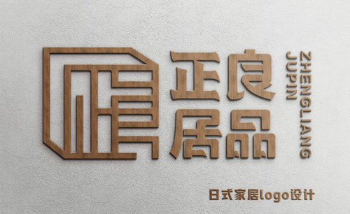 AI+PS-家居类日式家居logo设计