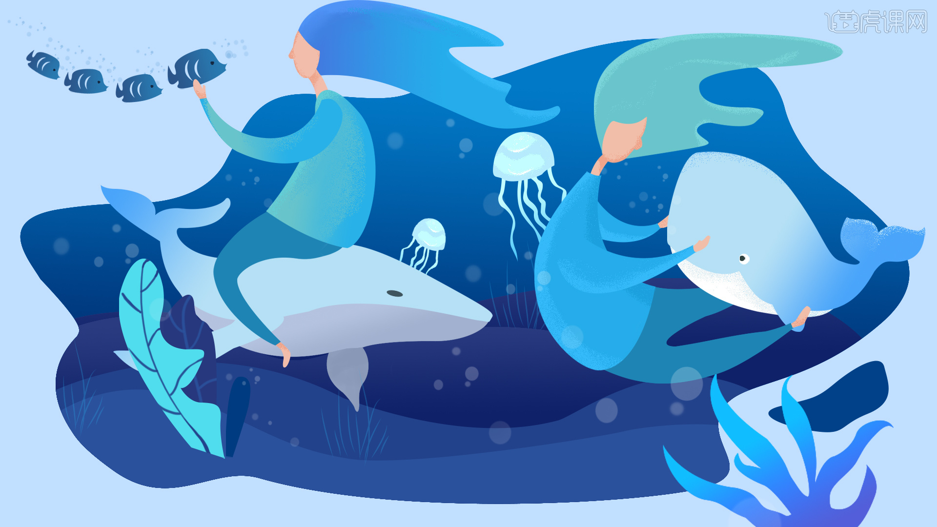 海底,求点赞 - 虎课网