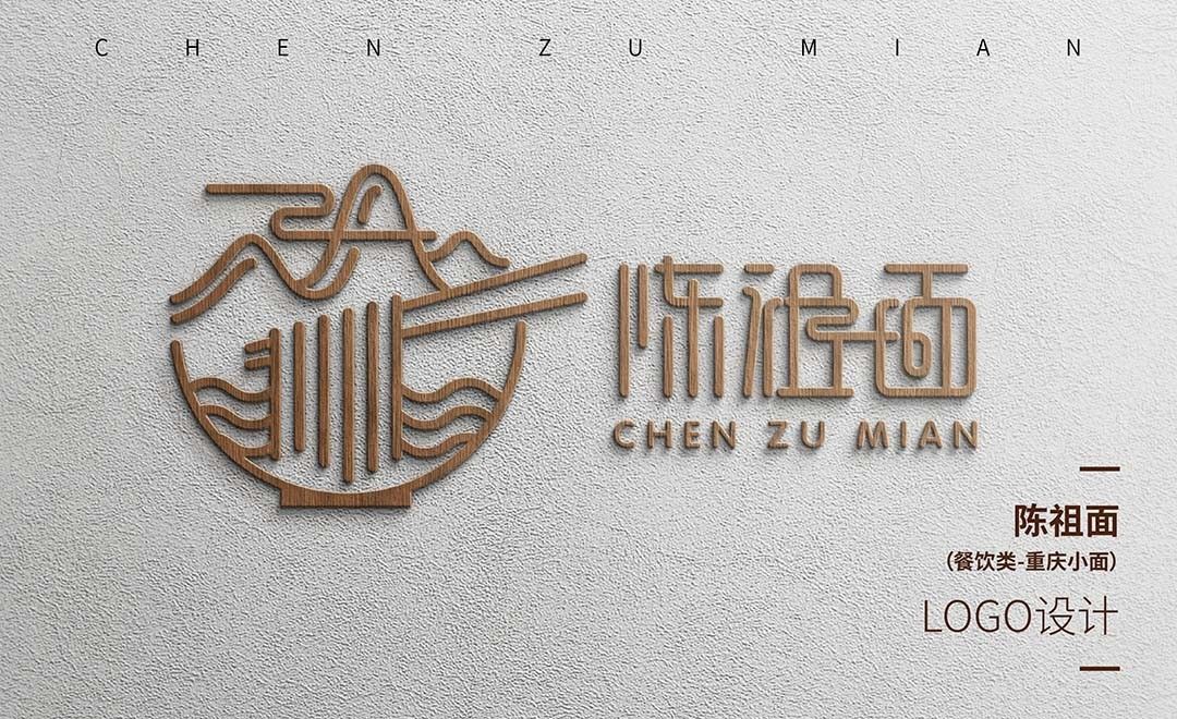AI-陈祖面面食类logo设计