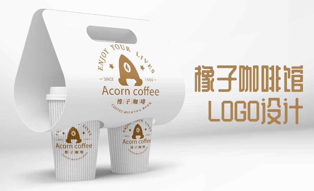 AI-橡子咖啡馆LOGO设计