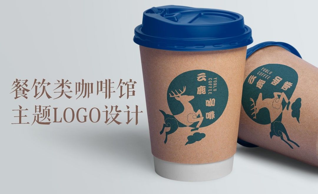 AI-餐饮类咖啡馆主题logo设计