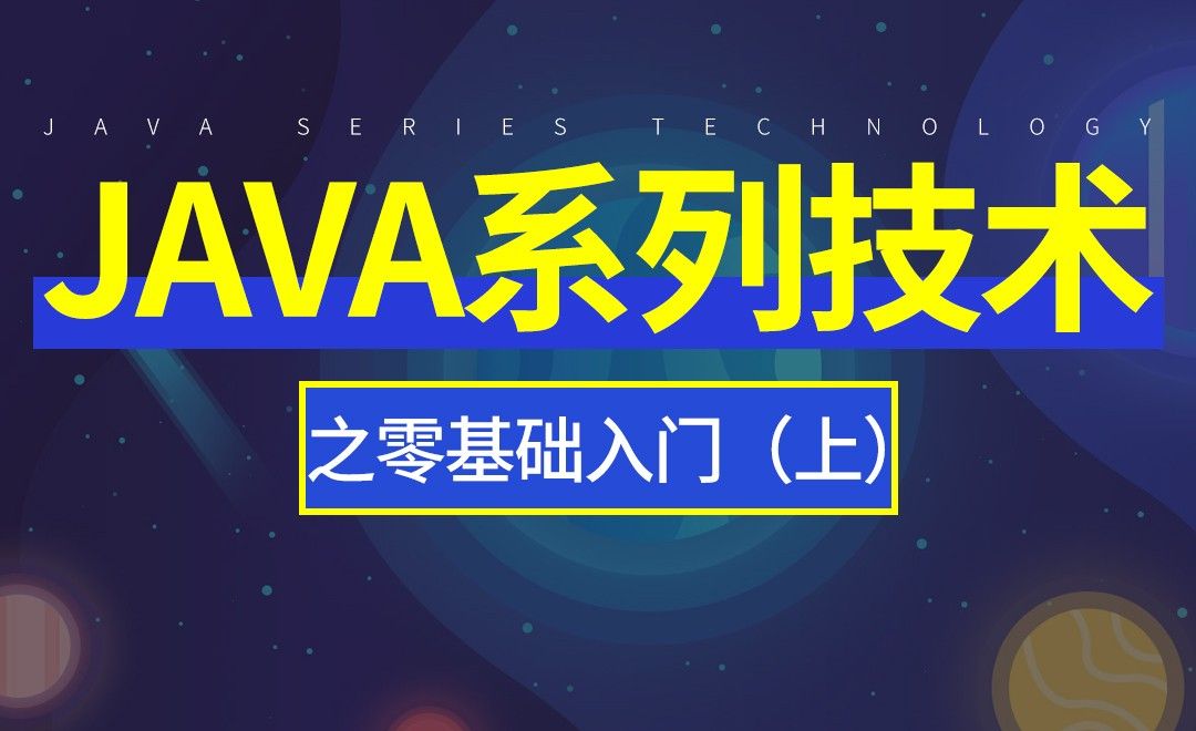 java基础-学习Java使用的工具介绍