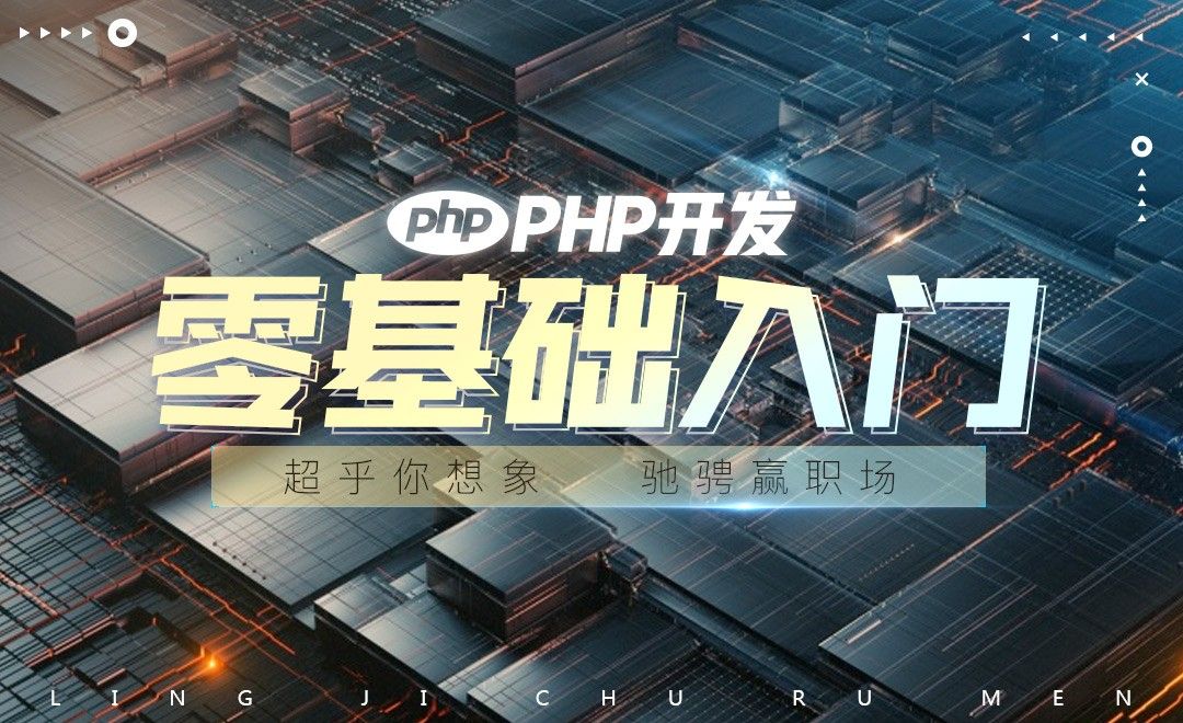 php-PHP中的数据类型之整型