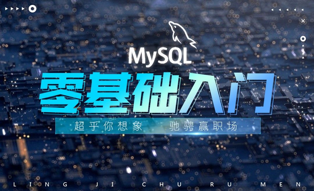 MySql-存储引擎简介
