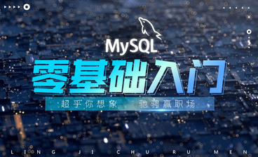 mysql-squel pro管理数据库