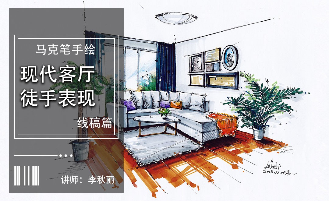 客厅手绘马克笔,客厅笔手绘,客厅手绘效果图笔(第7页)_大山谷图库