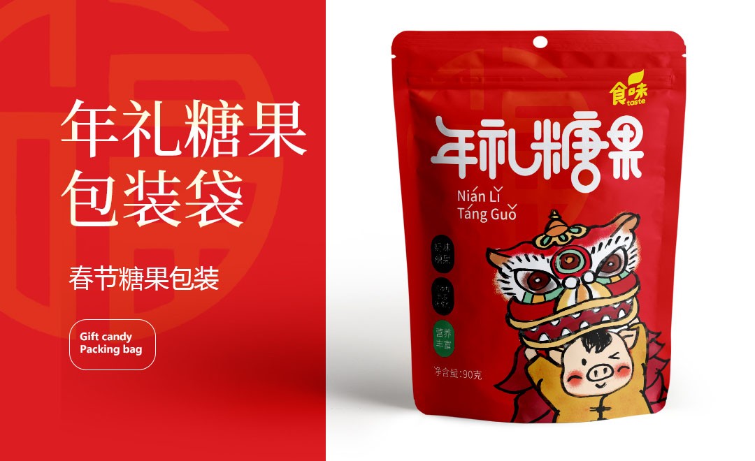 ai ps-年礼糖果包装袋