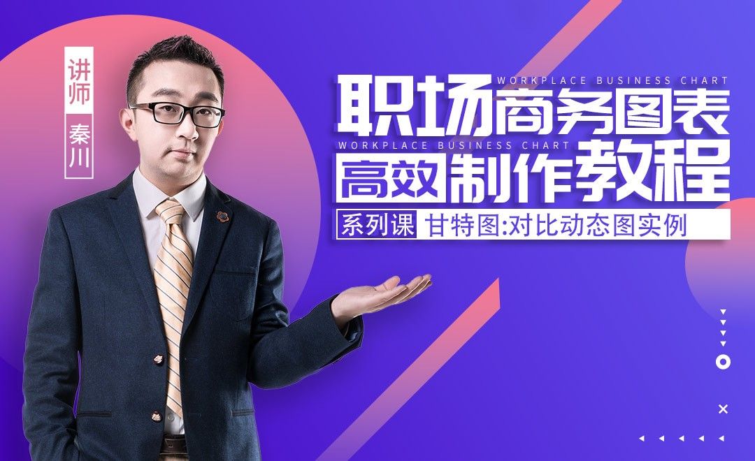 Excel2016-甘特图-带实际实施对比的动态甘特图实例