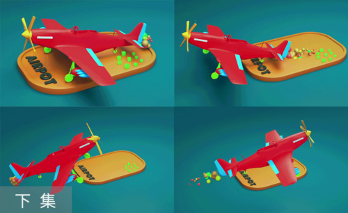C4D-飞机起飞MG动画（下集）