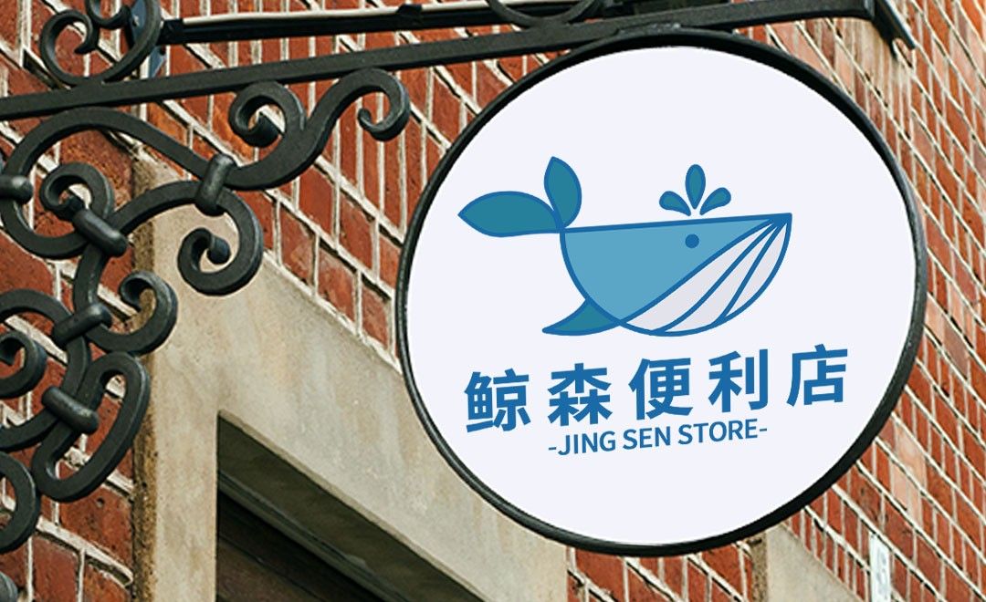 AI-鲸森便利店logo设计