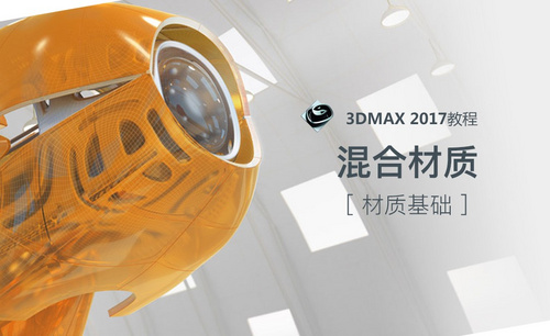 3dMax-混合材质贴图（山体）