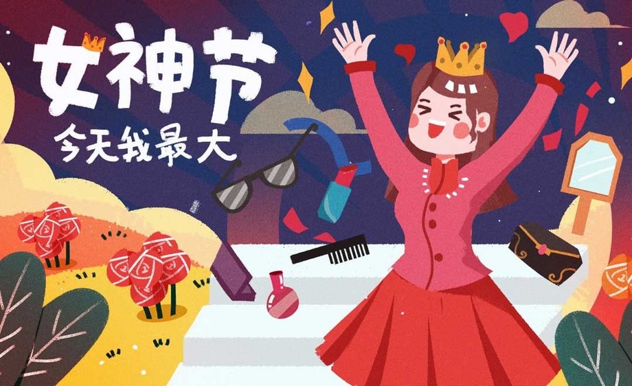 ps-板绘-卡通唯美女神节插画