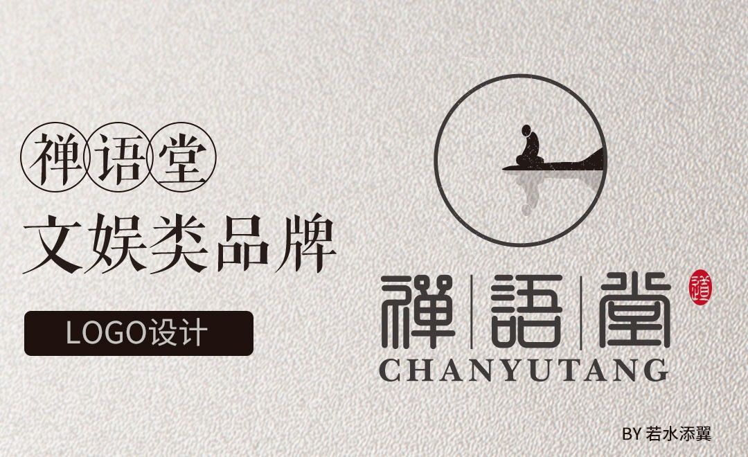 Ai 宗教类logo 留白与意境的处理 品牌设计教程 Ai Cc2017 虎课网