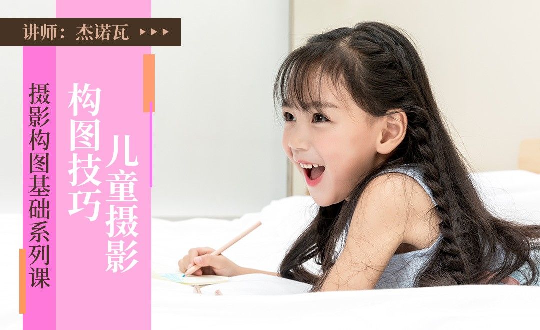 镜子构图儿童摄影教程，一分钟就会