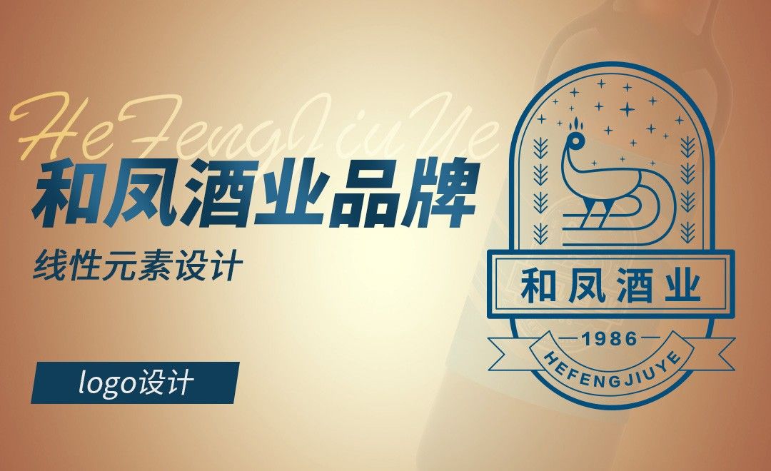 AI-线性logo-酒业品牌logo设计