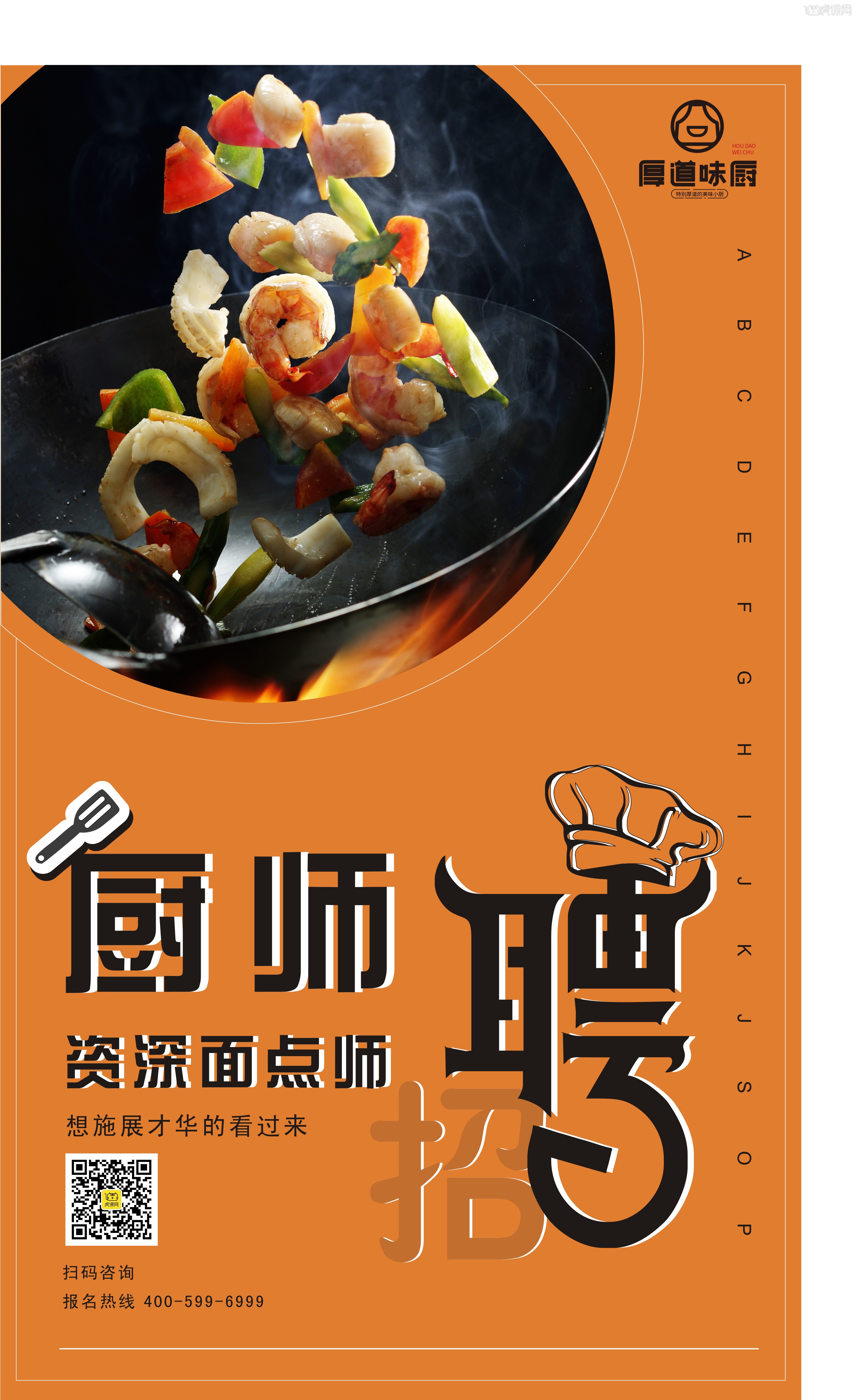 西安厨具招聘(西安厨具招聘信息网)