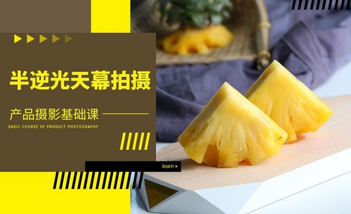 逆光拍摄教程 逆光拍摄视频教程全集 虎课网 逆光拍摄教程 逆光拍摄视频教程全集 虎课网