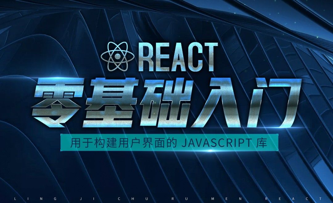 React-13 React生命周期