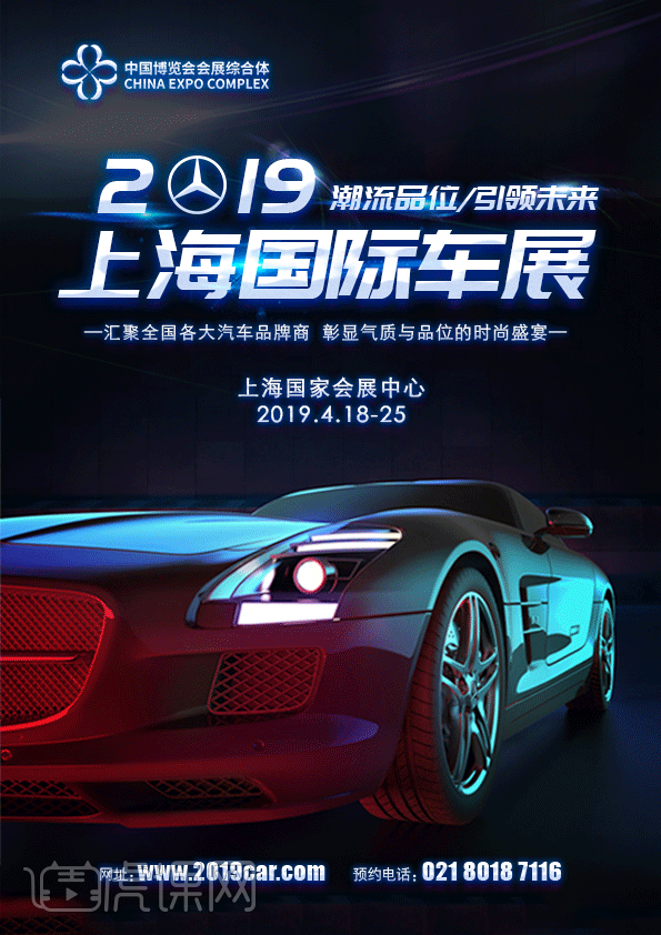 上海国际车展海报设计