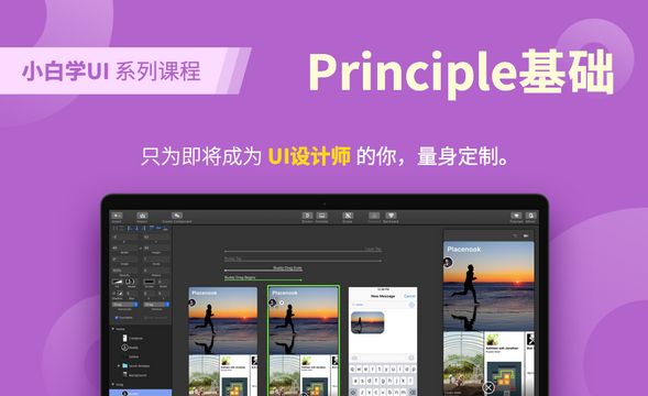 Principle-翻页视差效果