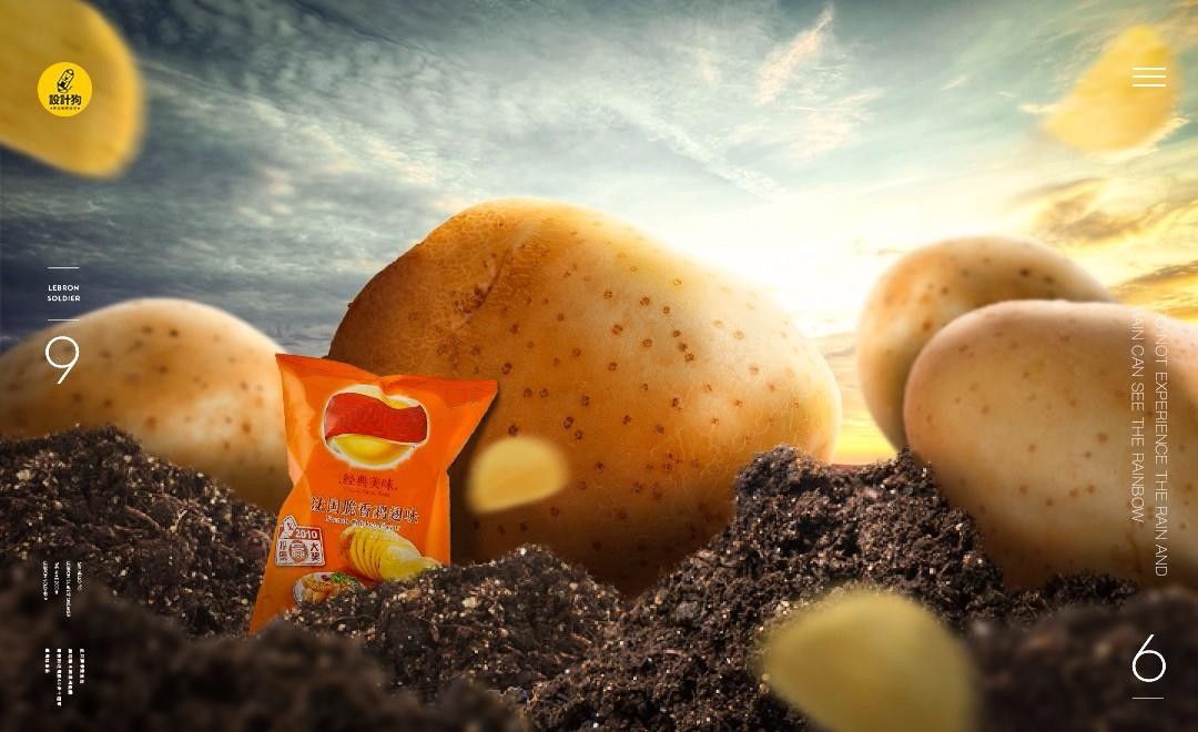 ps薯片创意合成广告