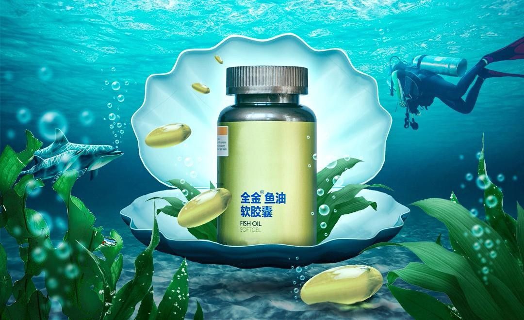 ps深海鱼油产品宣传海报